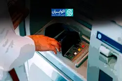 چرا تنها چند بانک مورد حمله سایبری قرار می گیرند؟