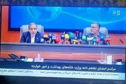 اشتباه عجیب در زیرنویس شبکه خبر؛ «امور خوارجه» روی آنتن رفت +عکس