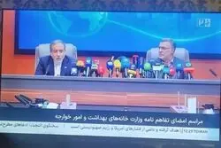 اشتباه عجیب در زیرنویس شبکه خبر؛ «امور خوارجه» روی آنتن رفت +عکس