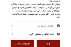 دیوار: فقط آگهی‌های سرپرستی تایید می‌شود