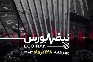 ساز ناکوک کوچکترها با بزرگان بورس