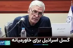 نقش اسرائیل در ساختار آنارشیک خاورمیانه