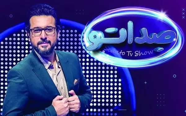 دانلود صداتو قسمت ۸ کامل (مسابقه صداتو قسمت 8) دانلود قسمت هشتم برنامه صداتو با حجم رایگان