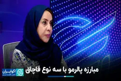 مبارزه پالرمو با سه نوع قاچاق