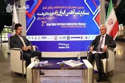 مصاحبه با آقای رضایی مقدم مدیرعامل شرکت کارخانجات تولیدی نورد آلومینیوم در حاشیه همایش صنایع غیرآهنی