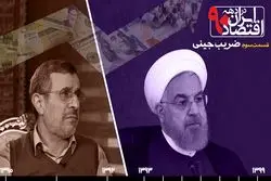 بررسی ضریب جینی در دهه ۹۰