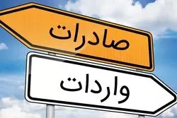 صرفه واردات به صادرات در تولید 1400 + نمودار