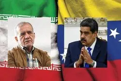پیام پزشکیان به‌مناسبت سالروز استقلال ونزوئلا