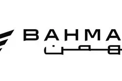 «گروه بهمن جایگاه نخست خدمات فروش را برای ششمین سال متوالی کسب کرد»