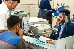 ساعت کاری ادارات و بانک‌ها تغییر کرد؛ شروع فعالیت از این ساعت