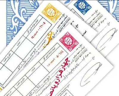 قیمت سفته در سال ۱۴۰۴ چقدر است؟
