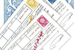 قیمت سفته در سال ۱۴۰۴ چقدر است؟
