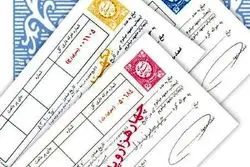 قیمت سفته در سال ۱۴۰۴ چقدر است؟
