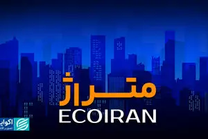 جنجال حریم تهران