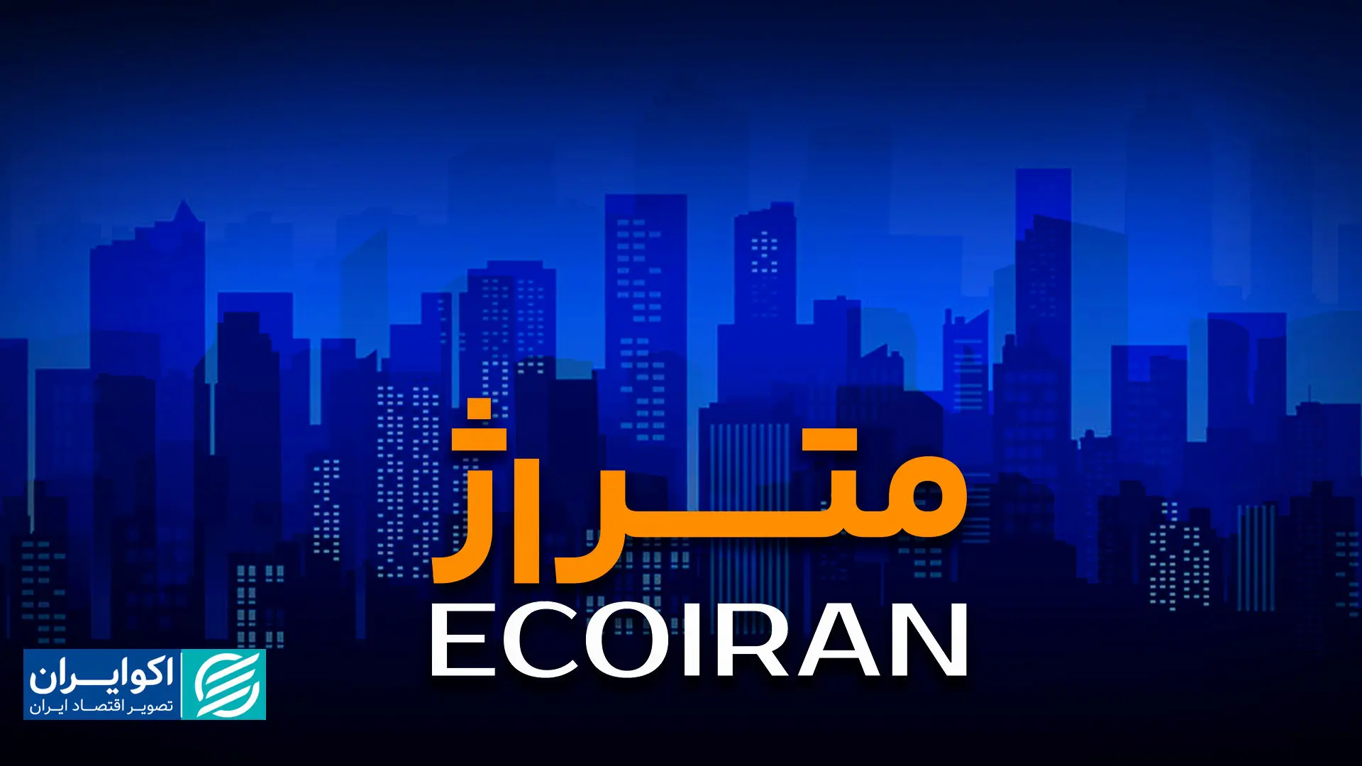 جنجال حریم تهران