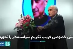 بخش خصوصی فریب تکریم سیاستمدار را نخورد