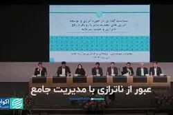 از مرحله ناترازی انرژی به مرحله بحرانی رسیده‌ایم