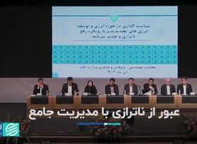 از مرحله ناترازی انرژی به مرحله بحرانی رسیده‌ایم