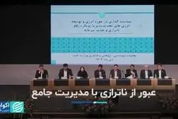 از مرحله ناترازی انرژی به مرحله بحرانی رسیده‌ایم