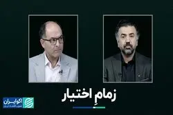 زمام اختیار