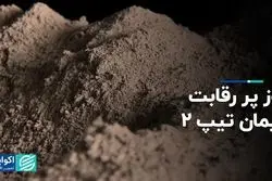 روز پر رقابت سیمان در بورس