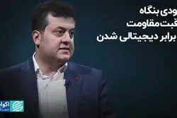 نابودی بنگاه‌، عاقبت مقاومت در برابر دیجیتالی شدن