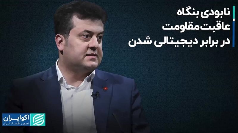 نابودی بنگاه‌، عاقبت مقاومت در برابر دیجیتالی شدن