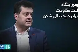 نابودی بنگاه‌، عاقبت مقاومت در برابر دیجیتالی شدن