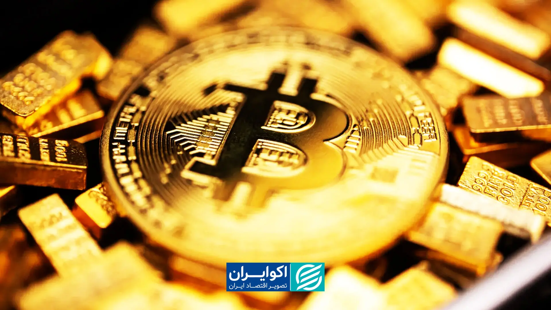 سیگنال بیت‌کوین به بازگشایی طلا و نقره