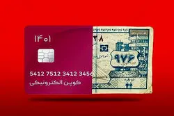 مبلغ جدید کالابرگ اعلام شد / افزایش ۳۰ تا ۷۰ درصدی رقم کالابرگ در راه است؟