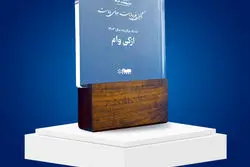 ازکی‌وام لندتک برتر سال ۱۴۰۳ شد