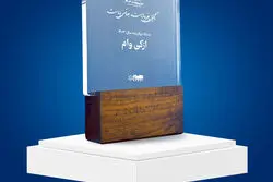 ازکی‌وام لندتک برتر سال ۱۴۰۳ شد