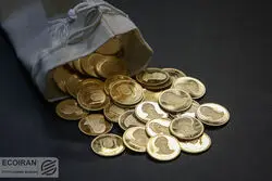 چهارشنبه سکه میهمان بازار اختیارات می‌شود/ کف و سقف بورسی برای سکه