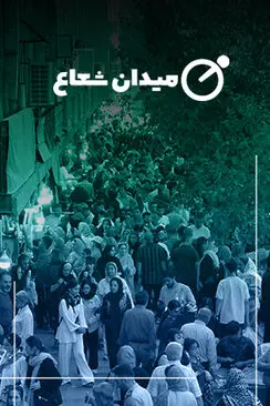 میدان شعاع