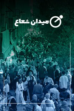 میدان شعاع