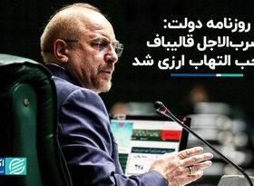 ایران: اولتیماتوم ارزی مجلس، بازار را ملتهب کرد