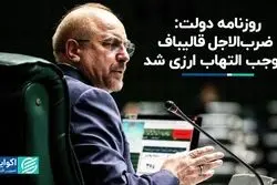 ایران: اولتیماتوم ارزی مجلس، بازار را ملتهب کرد