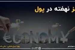 رمز نهفته در پول