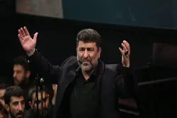 واکنش مداح معروف به آتش‌بس ایران و آمریکا