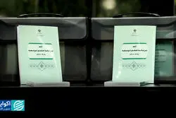 شروع کوچک‌سازی دولت از کارمندان