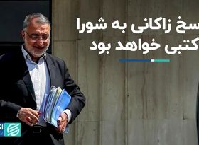واکنش چمران به عدم حضور شهردار در صحن؛روند قانونی طرح سوال طی نشده بود