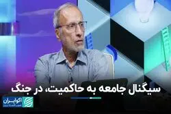 خانیکی: امیدواریم حاکمیت قدر اتحاد مردمی را بداند