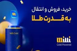 معرفی میلی معتبرترین سایت رسمی خرید و فروش طلا