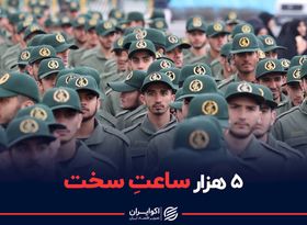 5 هزار ساعت کار اجباری جوانان؛ حقوق فقط یک میلیون