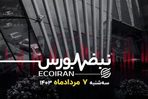 «خبر درمانی» درد تالار شیشه‌ای را دوا نمی‌کند