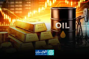 طلا و نفت پیش‌بینی نمی‌کنند؛ با افزایش قیمت جنگ می‌شود؟
