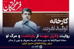 روایت وکیل مهسا از بازداشت و مرگ او