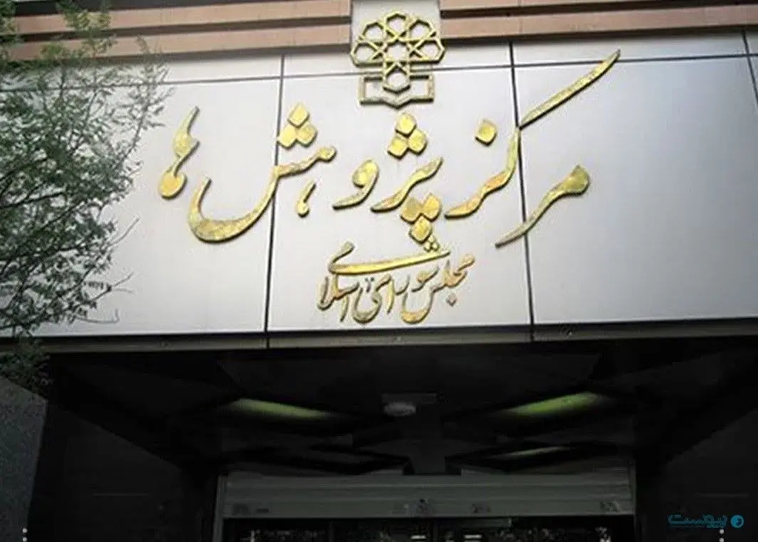 ۱۰ توصیه رئیس مرکز پژوهش‌های مجلس درمورد گاز