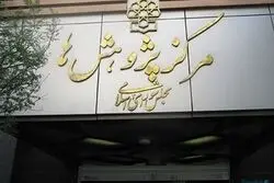 ۱۰ توصیه رئیس مرکز پژوهش‌های مجلس درمورد گاز