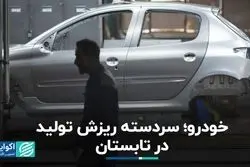 در میان صنایع نزولی ایران، کدام صنعت در دوره اخیر سردسته شده است؟